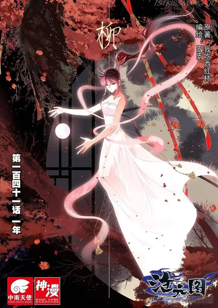 image-komik-cang-yuantu-chapter-141-0/17