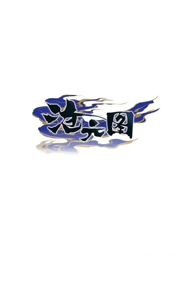 image-komik-cang-yuantu-chapter-259-0/17