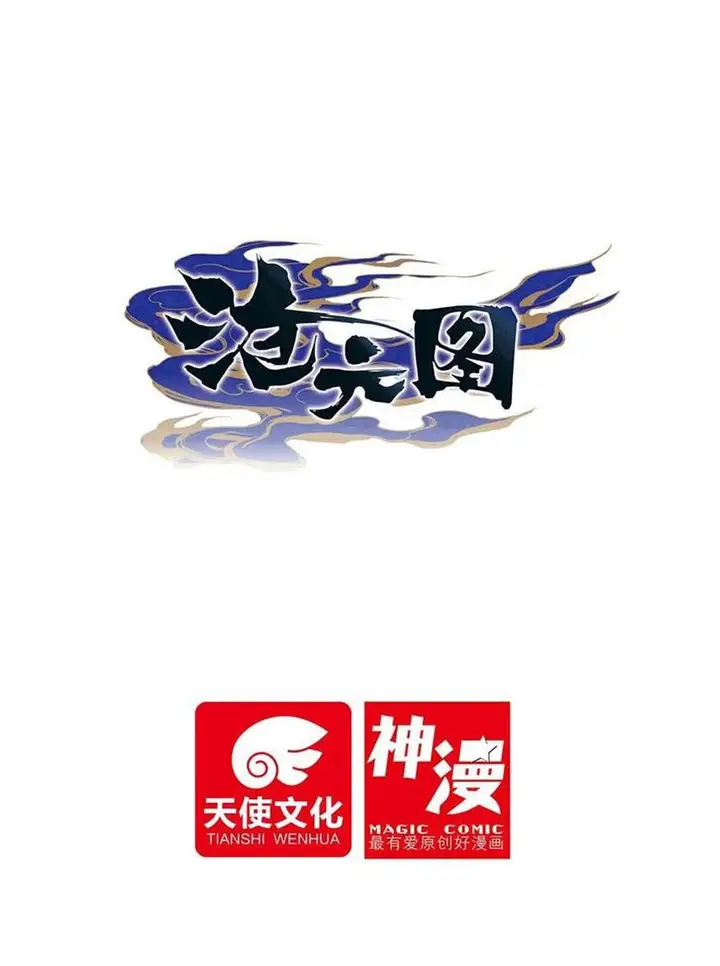 image-komik-cang-yuantu-chapter-276-0/17