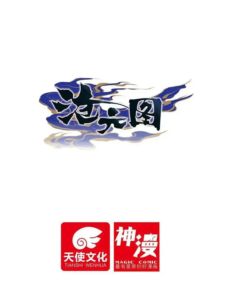 image-komik-cang-yuantu-chapter-280-0/17