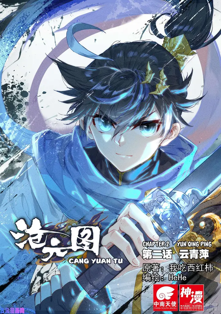 image-komik-cang-yuantu-chapter-3-2/20