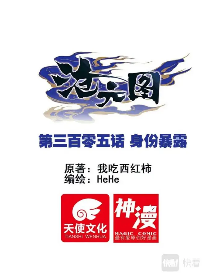 image-komik-cang-yuantu-chapter-305-0/17