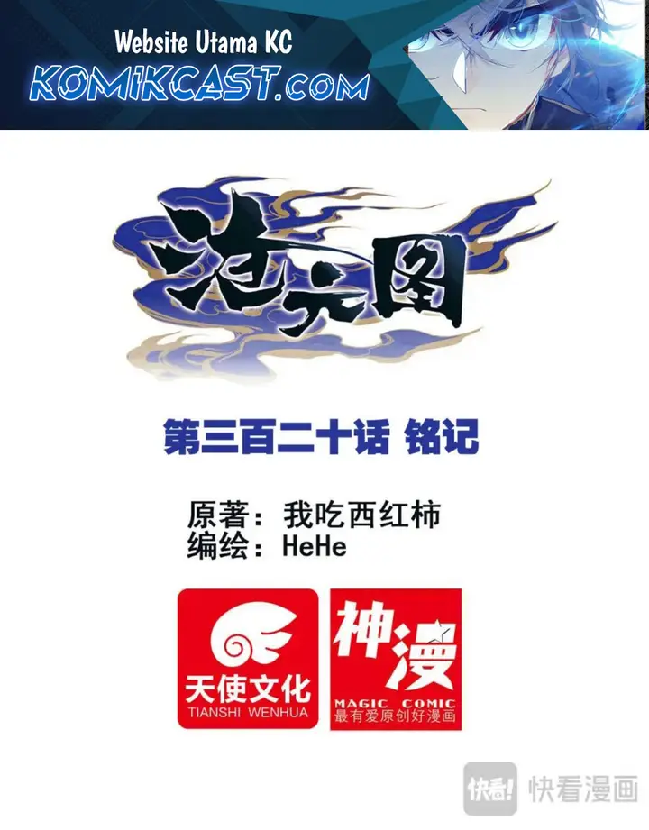 image-komik-cang-yuantu-chapter-320-end-0/18