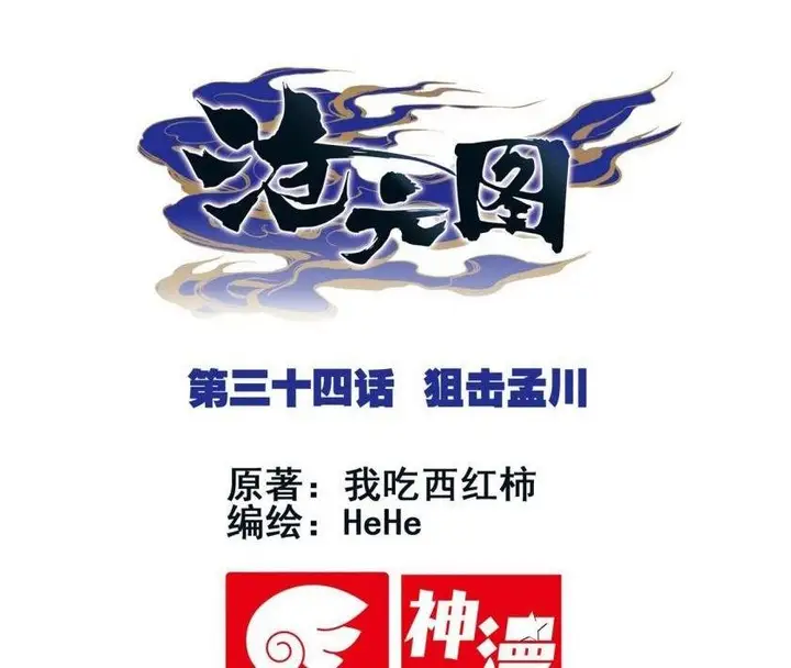 image-komik-cang-yuantu-chapter-34-0/17