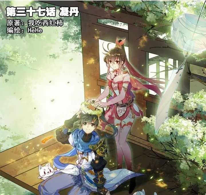 image-komik-cang-yuantu-chapter-37-0/17