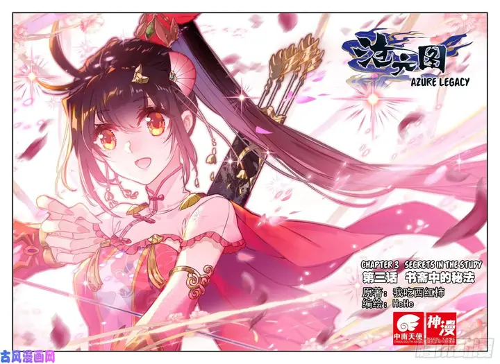 image-komik-cang-yuantu-chapter-4-2/22