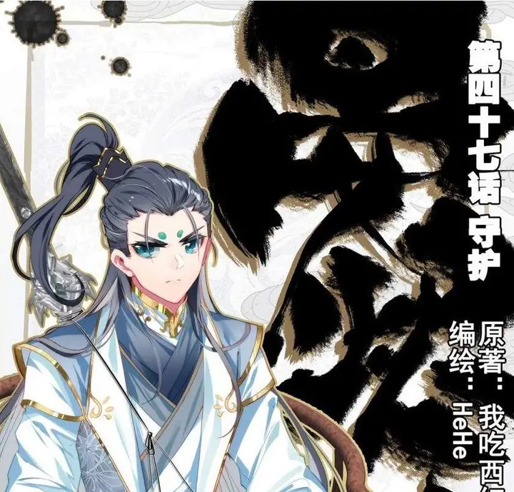 image-komik-cang-yuantu-chapter-47-0/18