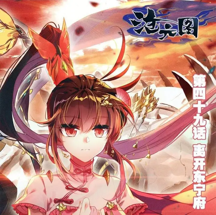 image-komik-cang-yuantu-chapter-49-0/18