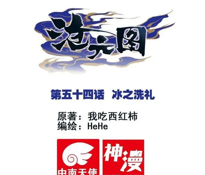 image-komik-cang-yuantu-chapter-54-0/19