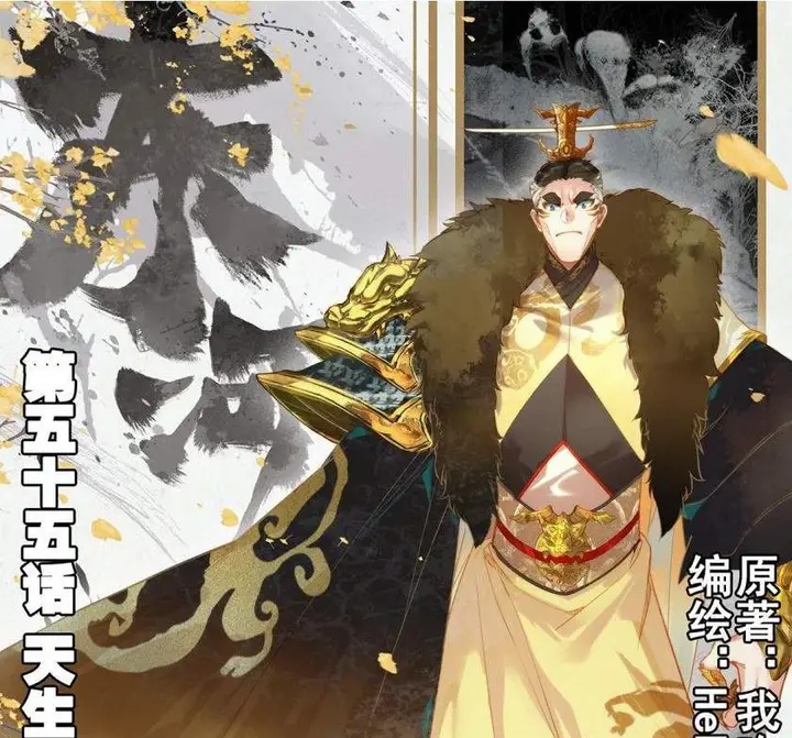 image-komik-cang-yuantu-chapter-55-0/18