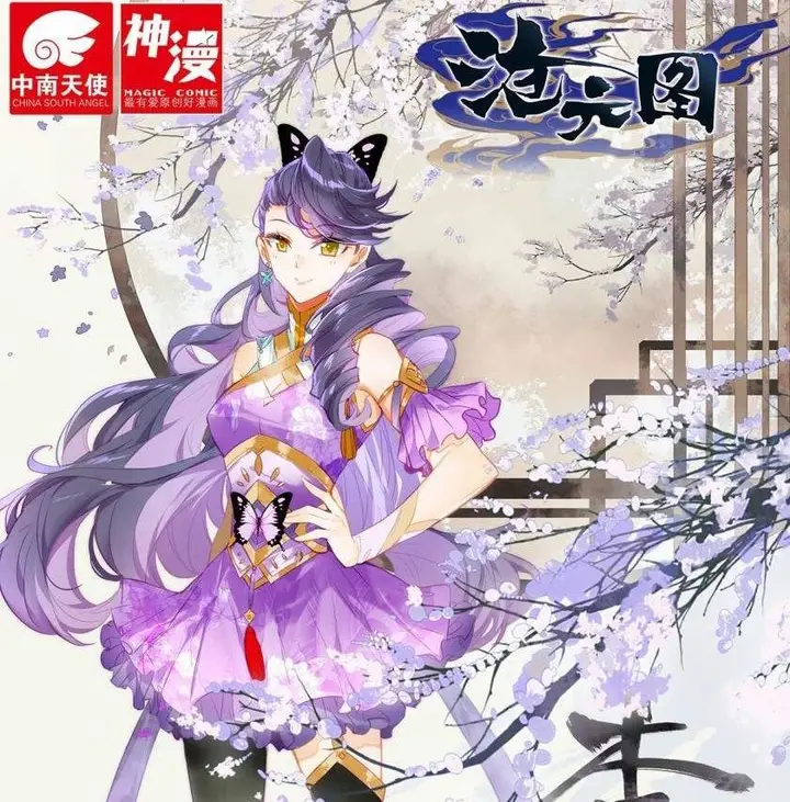 image-komik-cang-yuantu-chapter-57-0/18