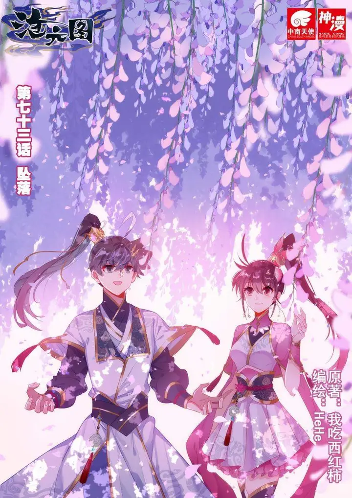 image-komik-cang-yuantu-chapter-73-0/18