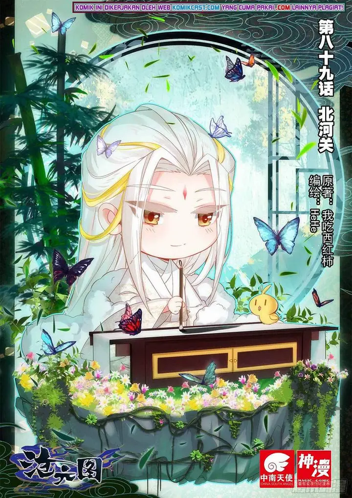 image-komik-cang-yuantu-chapter-89-0/17