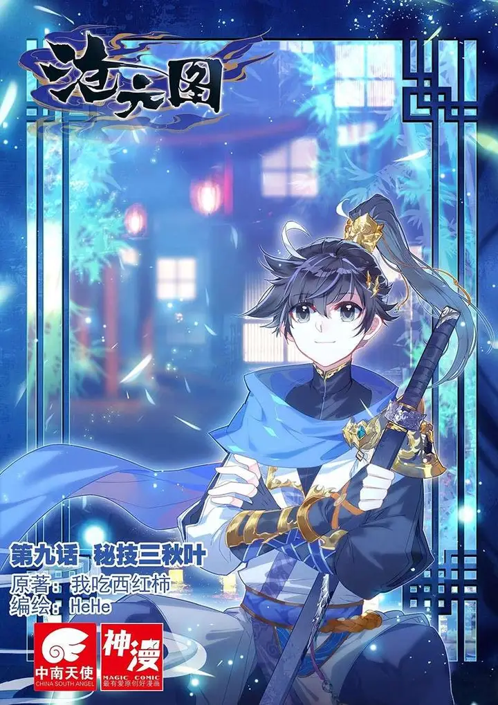 image-komik-cang-yuantu-chapter-9-0/17