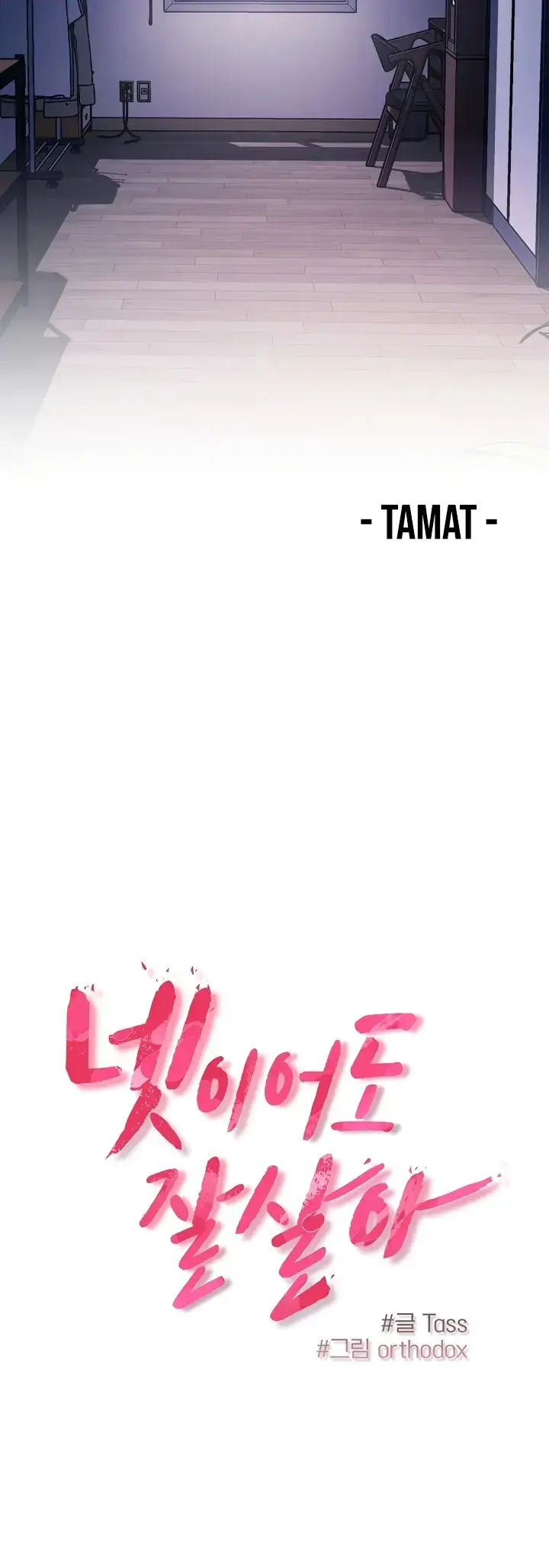 image-komik-cant-live-without-four-chapter-52-end-27/28