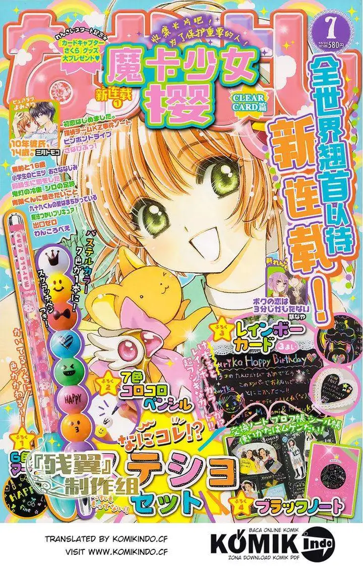 image-komik-cardcaptor-sakura-chapter-1-0/39