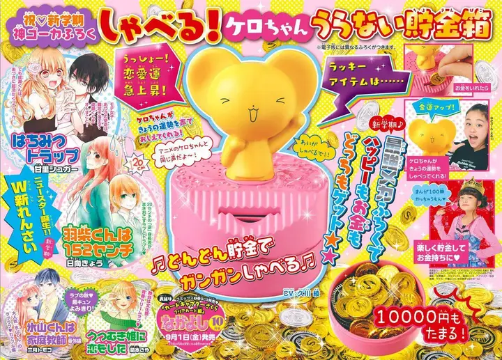 image-komik-cardcaptor-sakura-chapter-14-1/30