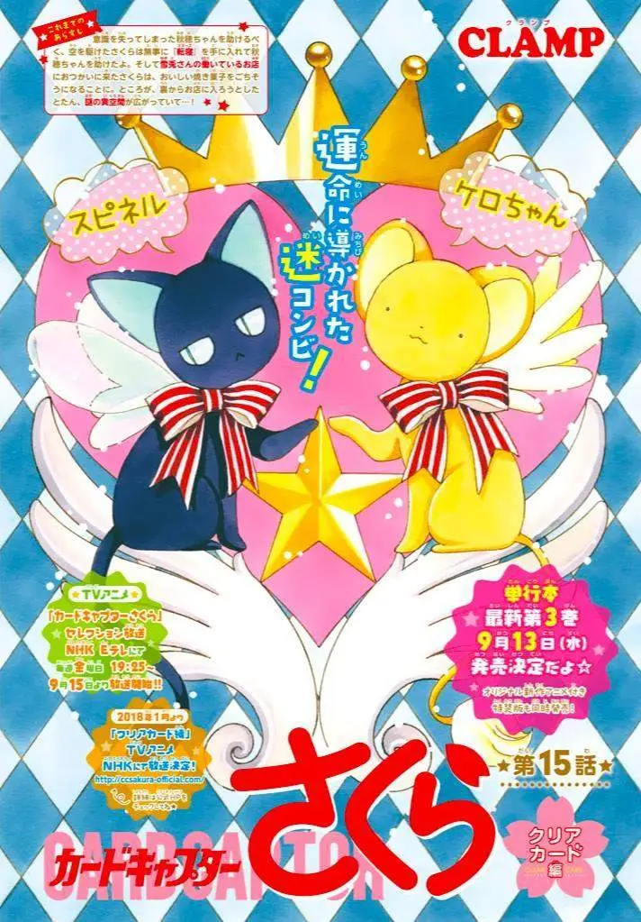 image-komik-cardcaptor-sakura-chapter-15-2/27