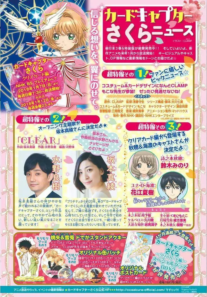 image-komik-cardcaptor-sakura-chapter-16-2/22