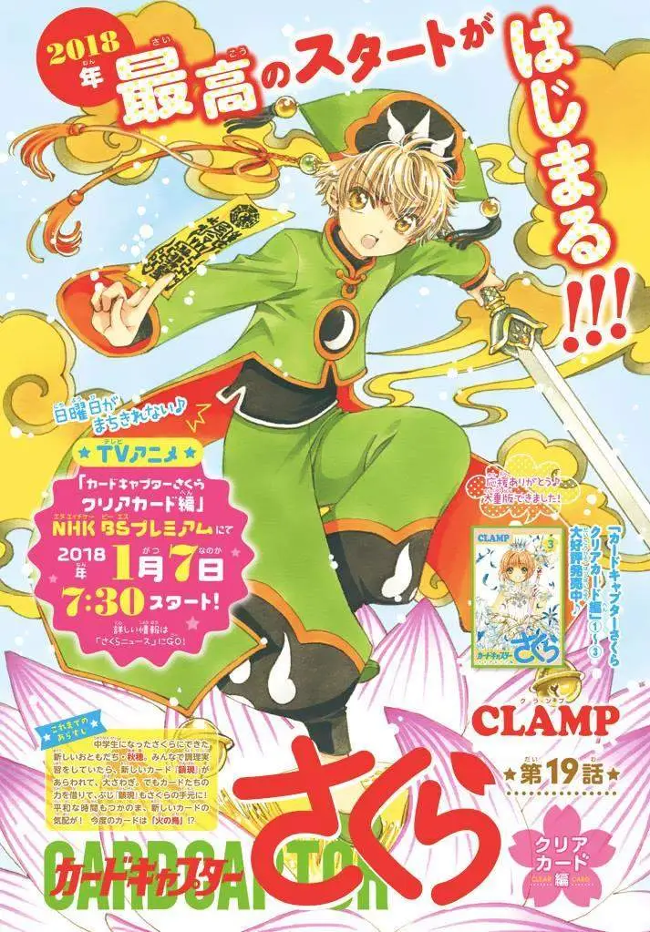image-komik-cardcaptor-sakura-chapter-19-2/29