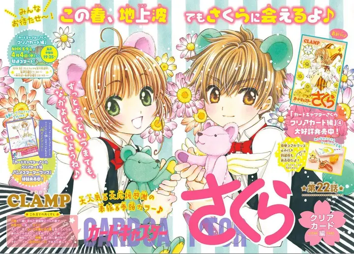 image-komik-cardcaptor-sakura-chapter-22-2/32