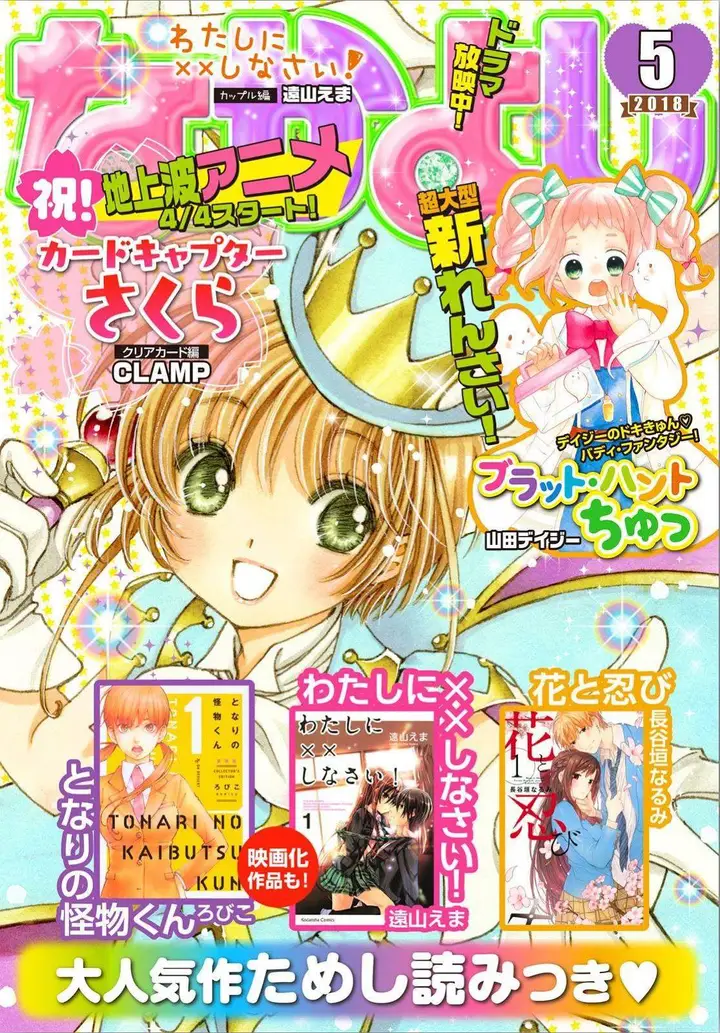 image-komik-cardcaptor-sakura-chapter-22-31/32