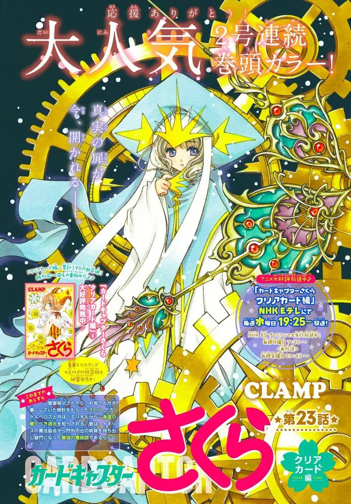 image-komik-cardcaptor-sakura-chapter-23-1/26