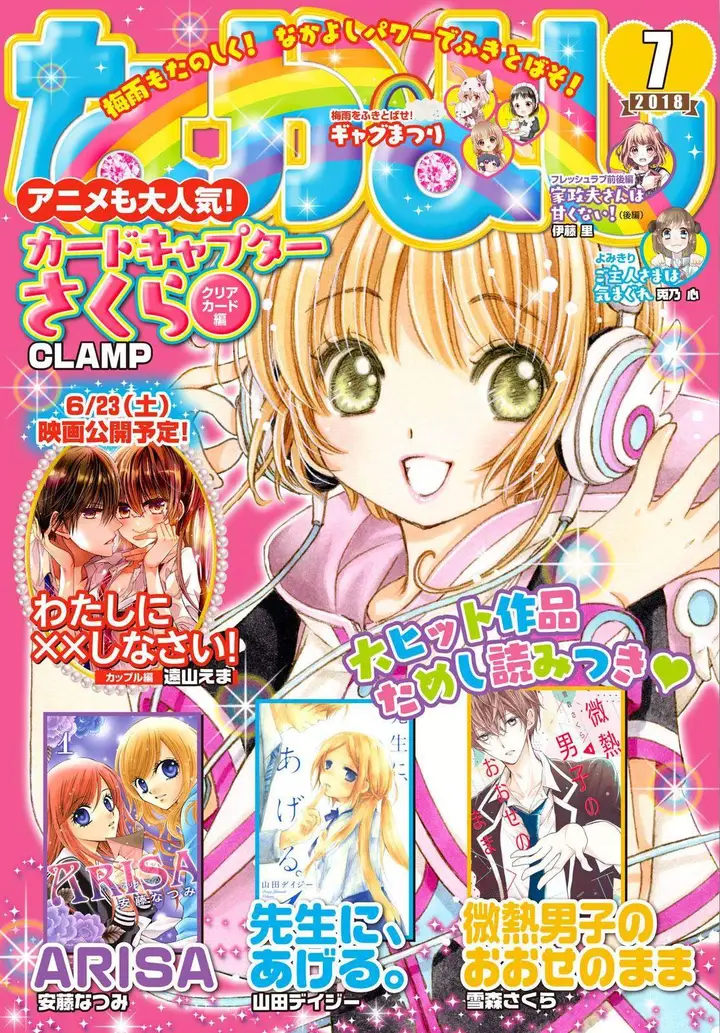 image-komik-cardcaptor-sakura-chapter-24-1/30