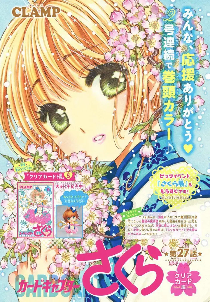 image-komik-cardcaptor-sakura-chapter-27-1/29