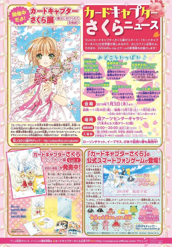 image-komik-cardcaptor-sakura-chapter-28-2/29
