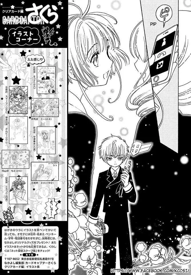 image-komik-cardcaptor-sakura-chapter-7-31/37