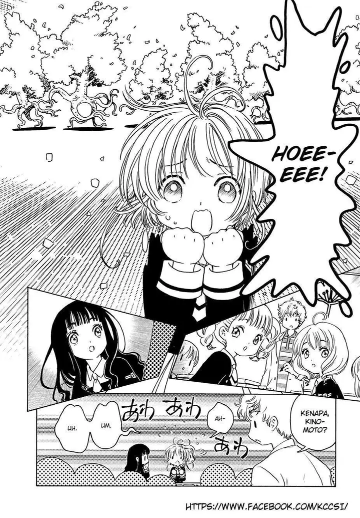 image-komik-cardcaptor-sakura-chapter-8-2/36