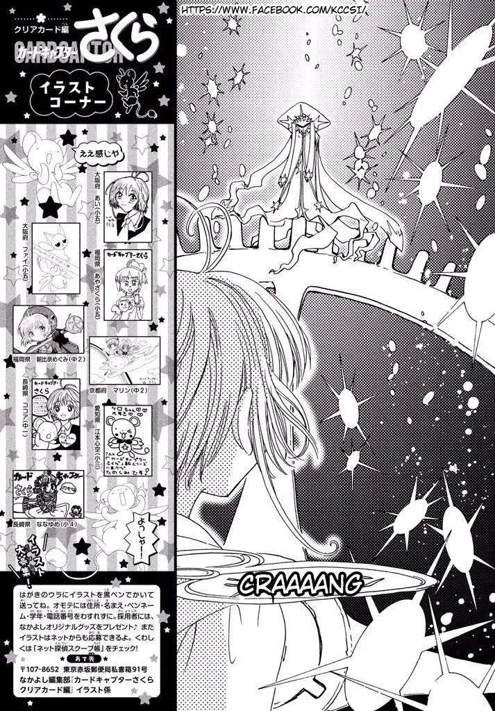 image-komik-cardcaptor-sakura-chapter-9-26/29