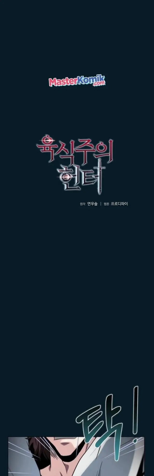 image-komik-carnivorous-hunter-chapter-11-2/60