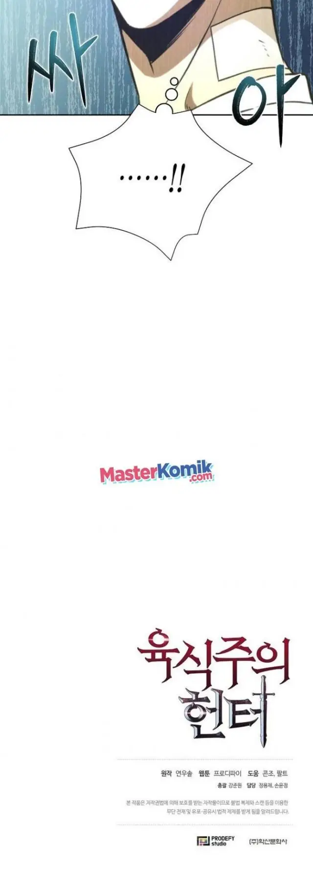 image-komik-carnivorous-hunter-chapter-11-57/60