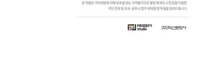 image-komik-carnivorous-hunter-chapter-12-51/54