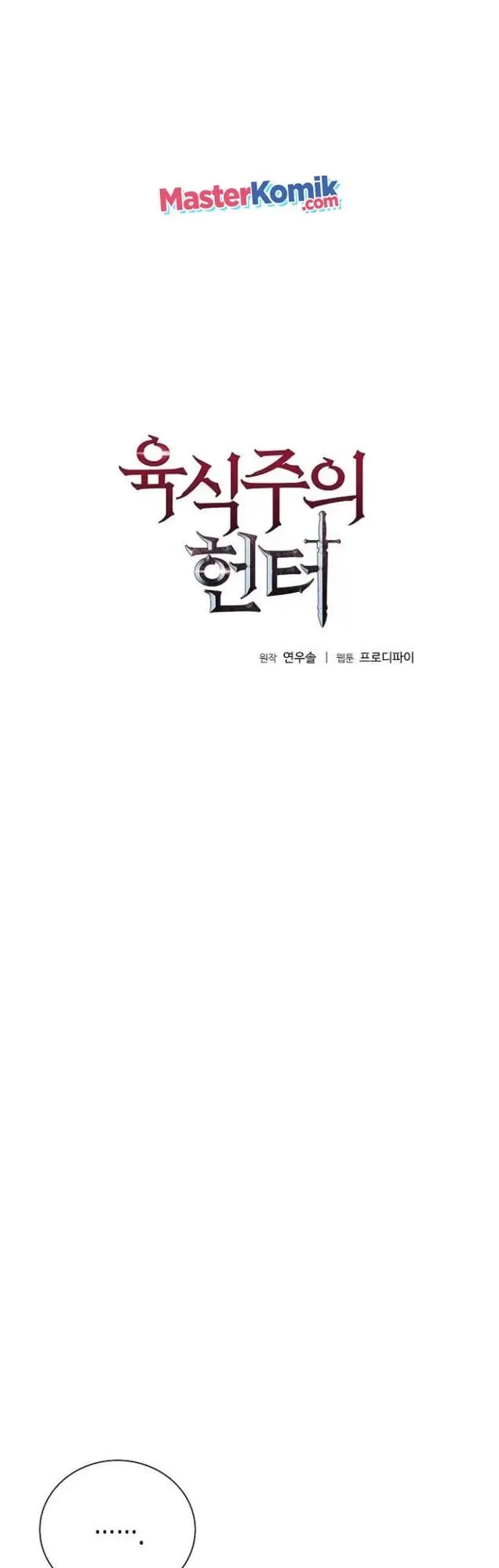 image-komik-carnivorous-hunter-chapter-13-2/60