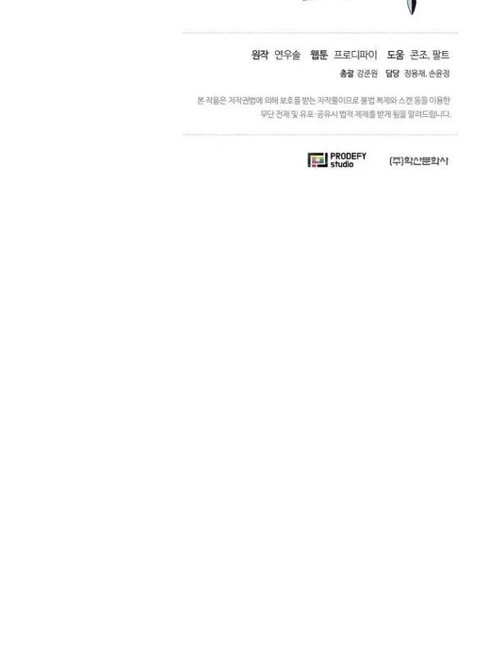 image-komik-carnivorous-hunter-chapter-15-65/68