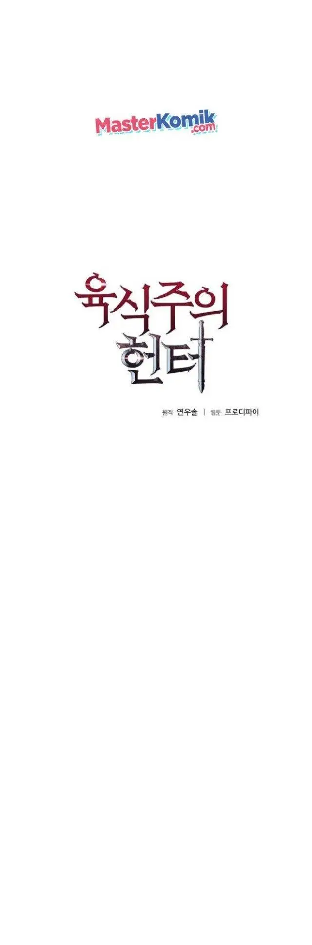 image-komik-carnivorous-hunter-chapter-2-2/53