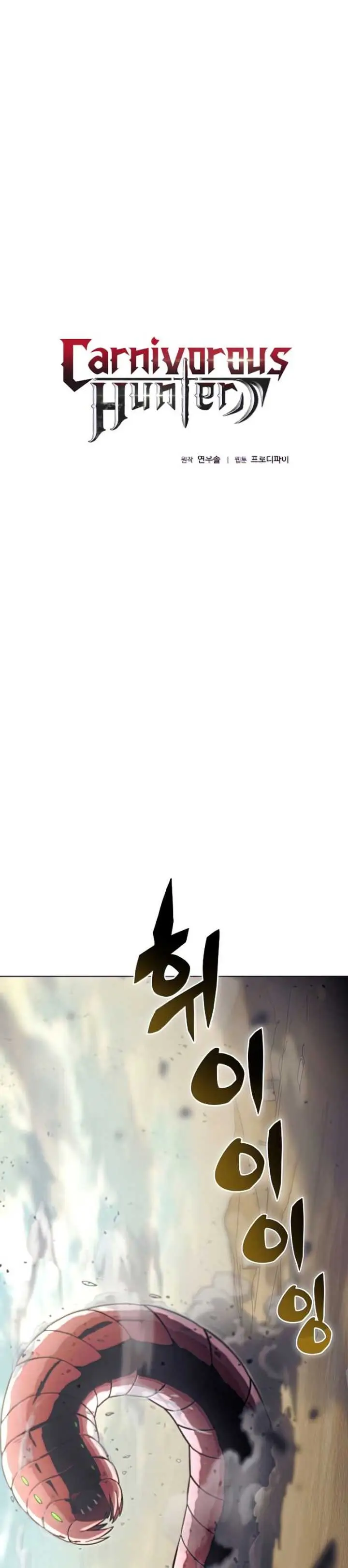 image-komik-carnivorous-hunter-chapter-25-34/42