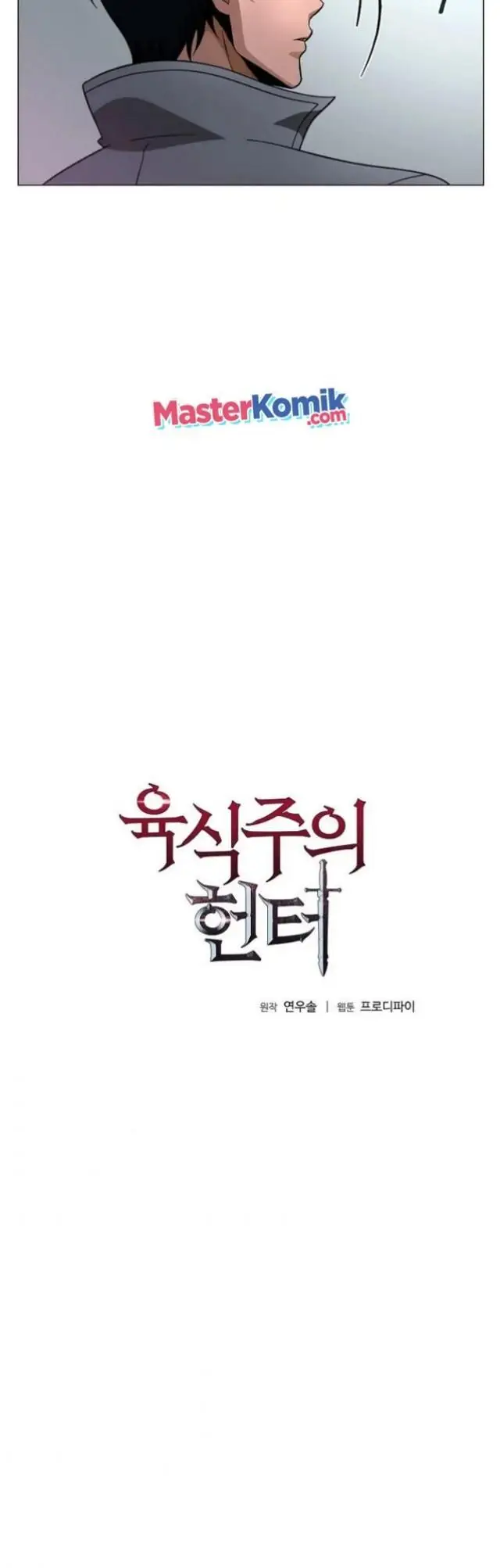 image-komik-carnivorous-hunter-chapter-4-24/60