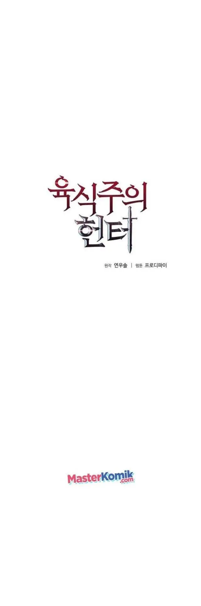 image-komik-carnivorous-hunter-chapter-5-2/67