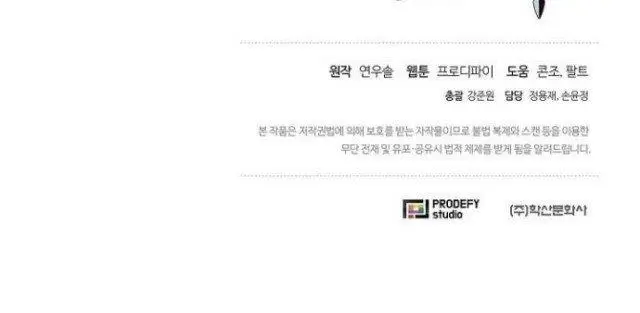 image-komik-carnivorous-hunter-chapter-7-55/58