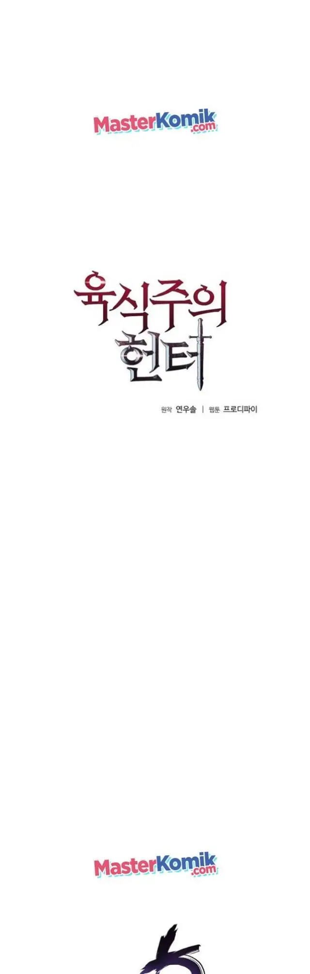 image-komik-carnivorous-hunter-chapter-9-2/63