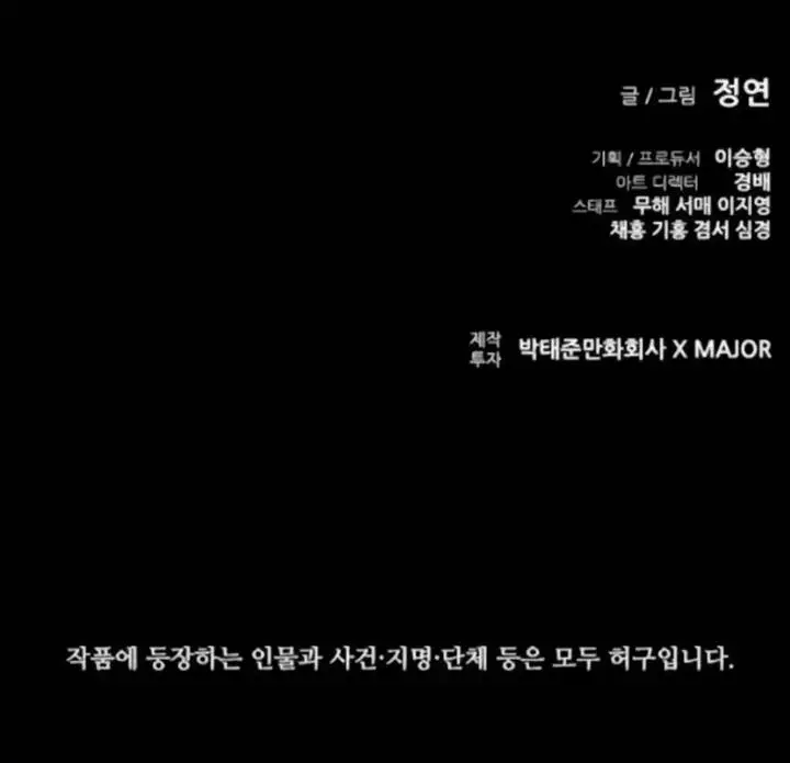 image-komik-castle-2-on-top-of-everyone-chapter-114-27/28