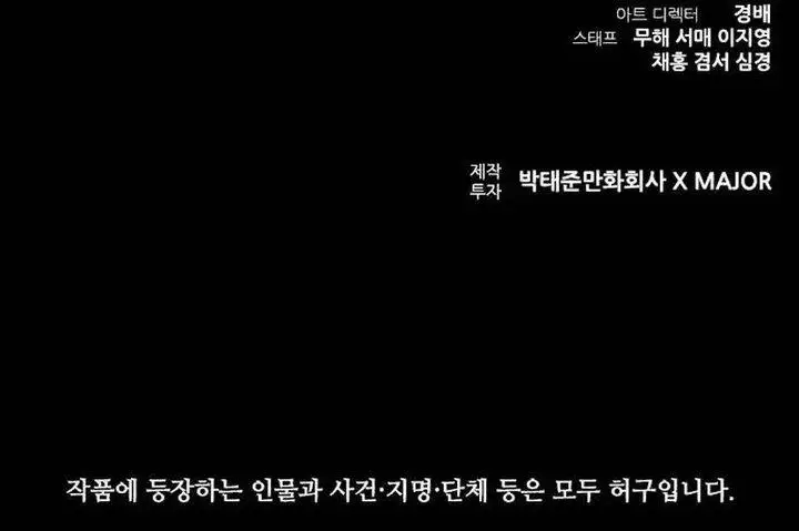 image-komik-castle-2-on-top-of-everyone-chapter-48-29/30