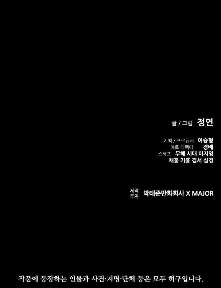 image-komik-castle-2-on-top-of-everyone-chapter-58-28/29