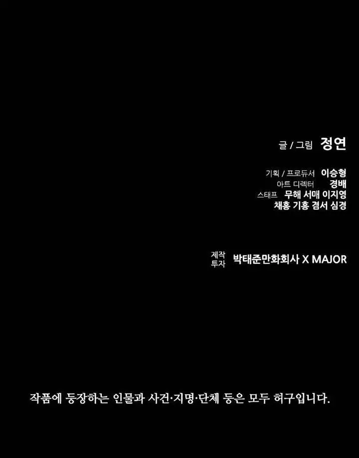 image-komik-castle-2-on-top-of-everyone-chapter-75-21/22