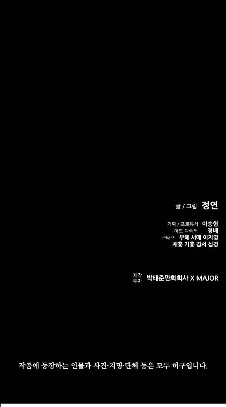 image-komik-castle-2-on-top-of-everyone-chapter-77-22/23