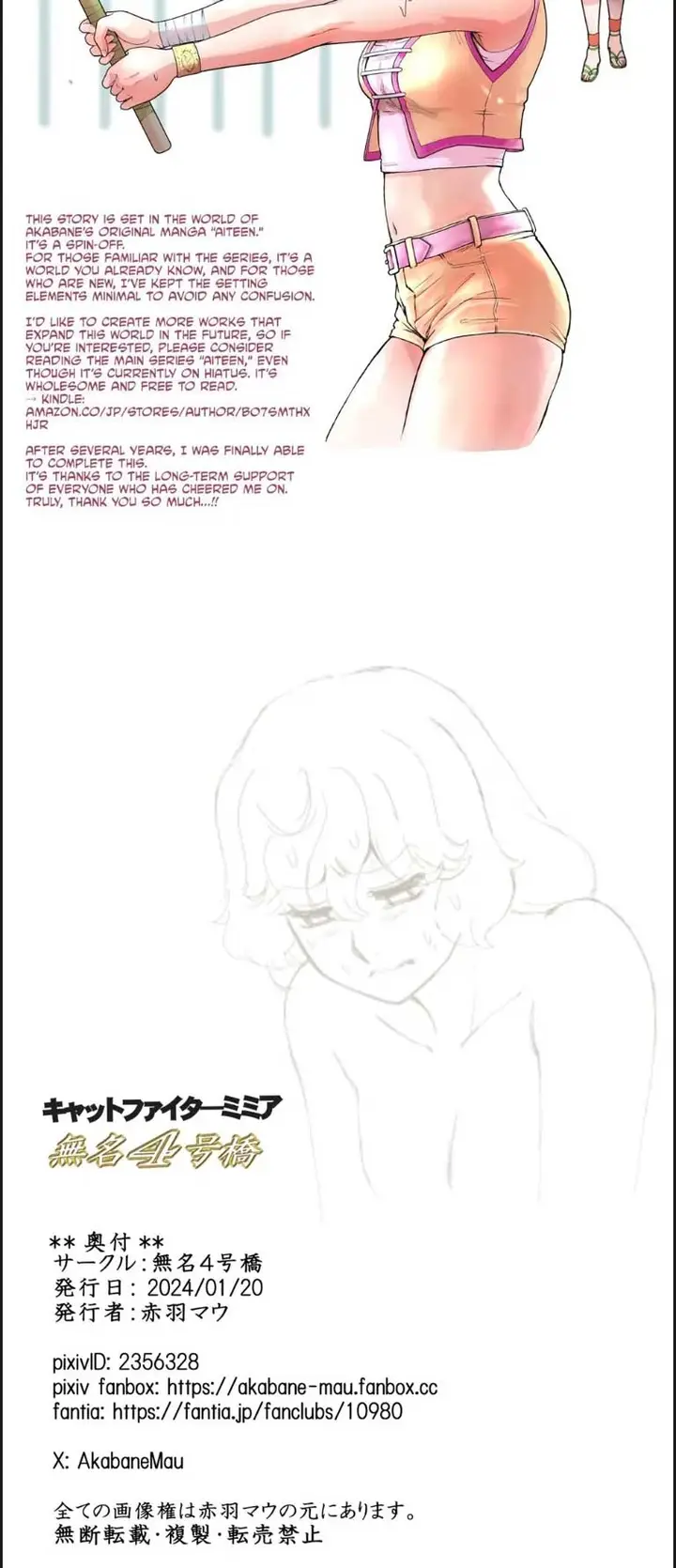 image-komik-cat-fighter-mimia-chapter-01-end-33/34